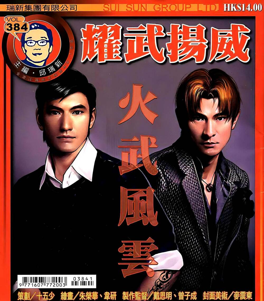 Diệu Võ Dương Oai: Chapter 384
