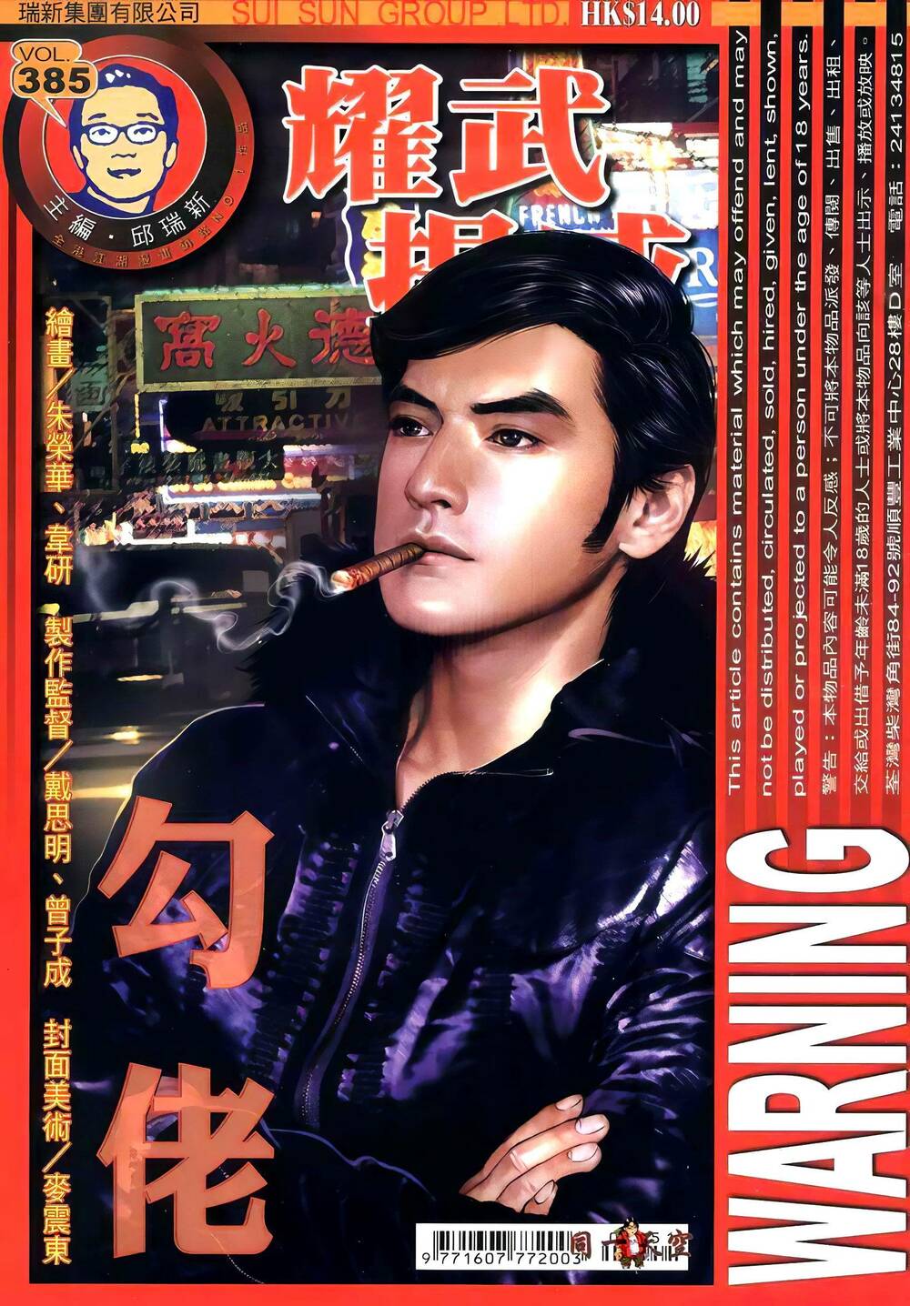 Diệu Võ Dương Oai: Chapter 385