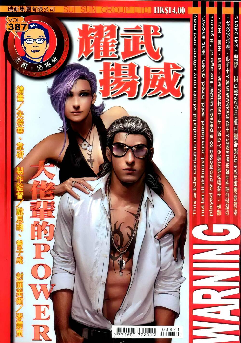 Diệu Võ Dương Oai: Chapter 387