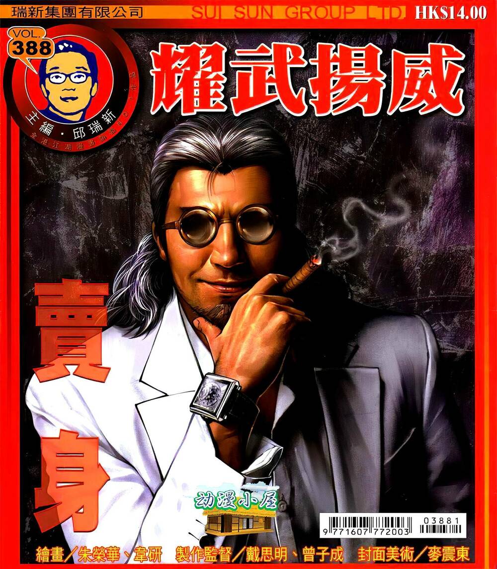 Diệu Võ Dương Oai: Chapter 388