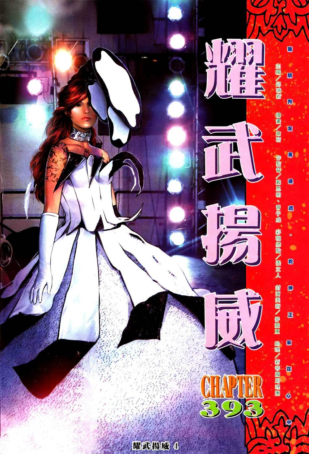 Diệu Võ Dương Oai: Chapter 393