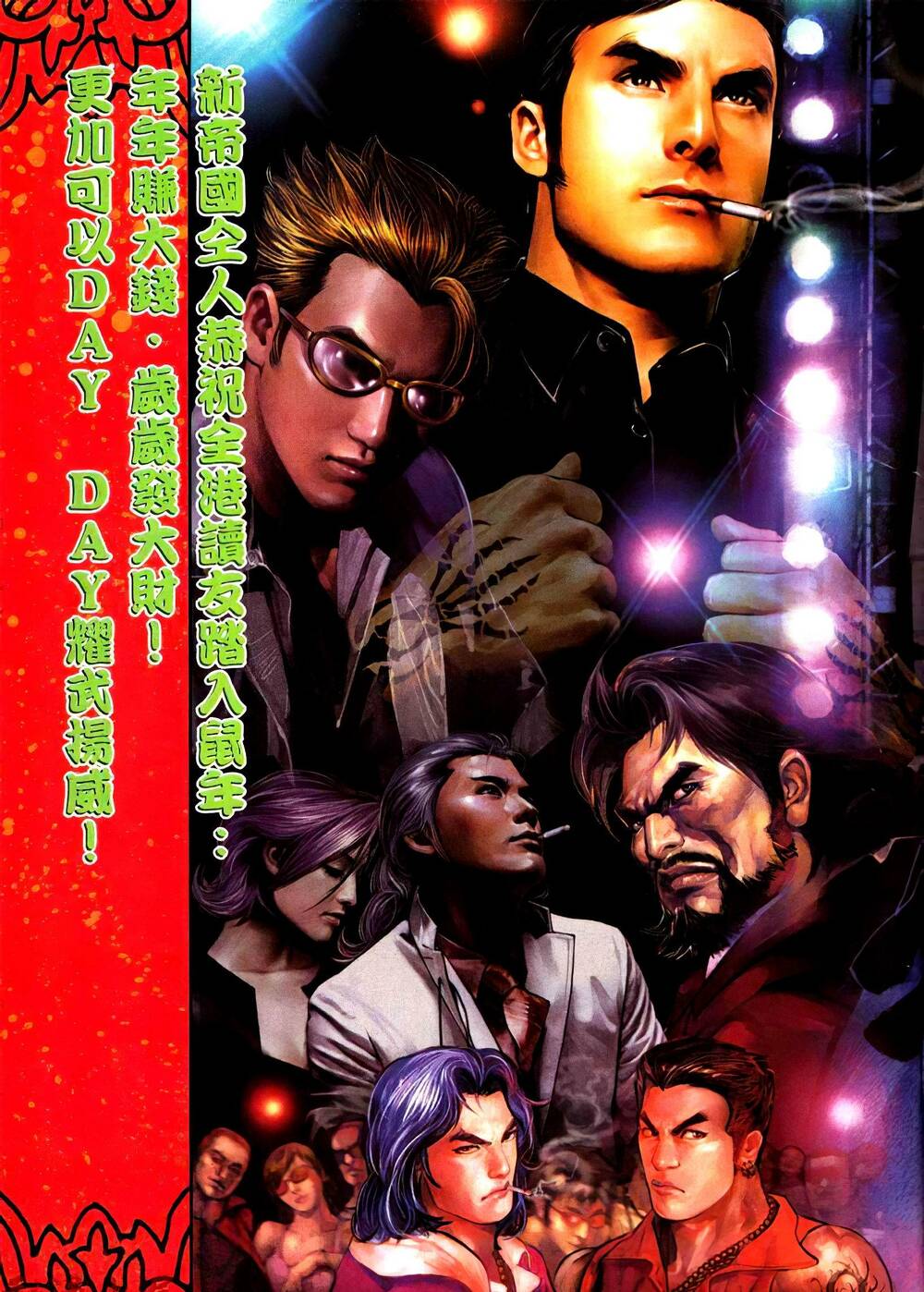 Diệu Võ Dương Oai: Chapter 393