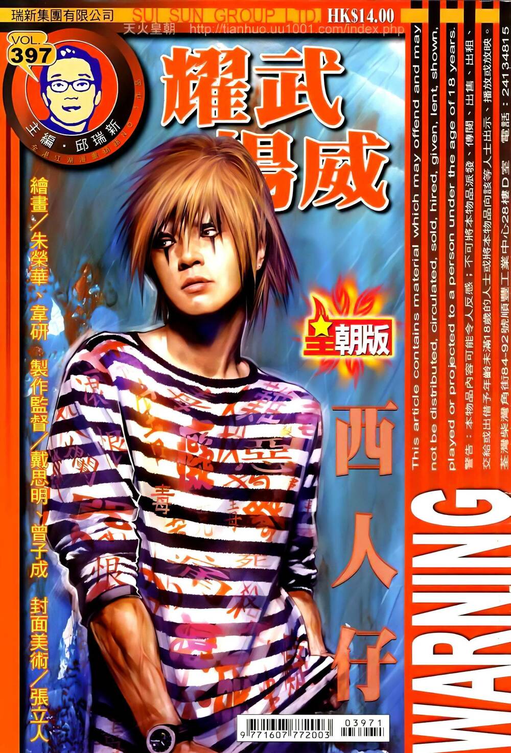 Diệu Võ Dương Oai: Chapter 397