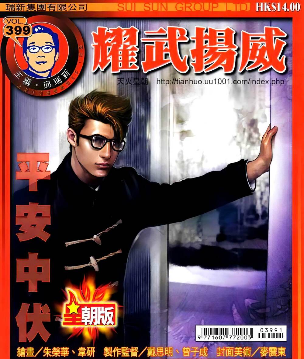 Diệu Võ Dương Oai: Chapter 399