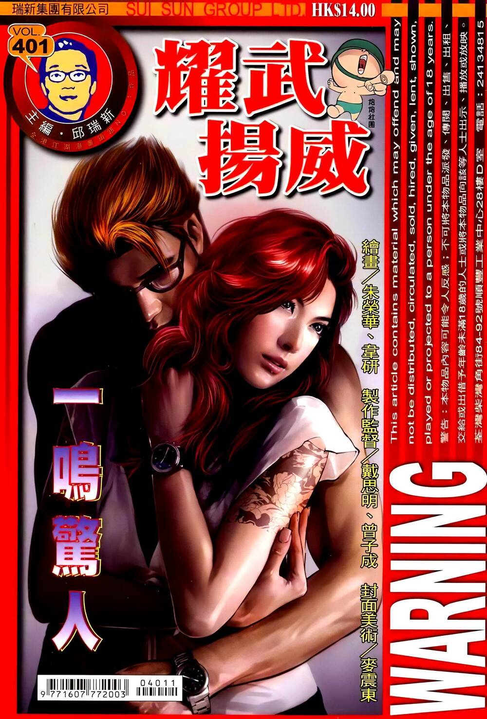 Diệu Võ Dương Oai: Chapter 401