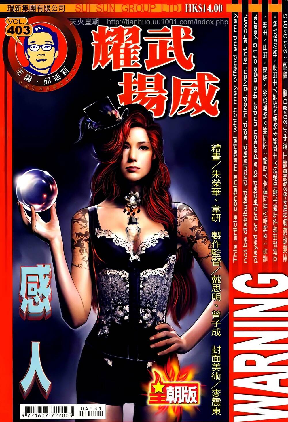 Diệu Võ Dương Oai: Chapter 403