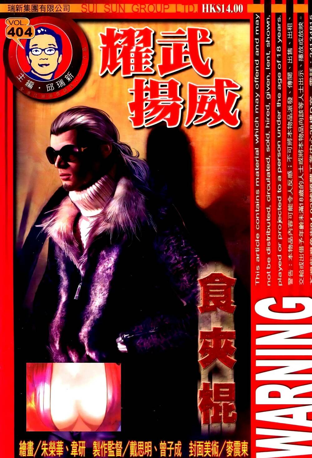 Diệu Võ Dương Oai: Chapter 404