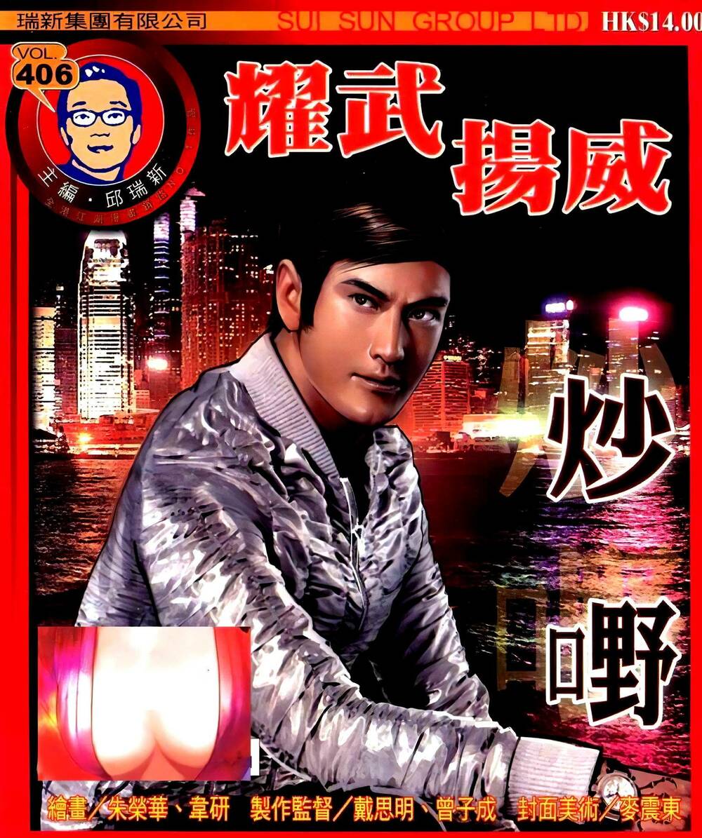Diệu Võ Dương Oai: Chapter 406