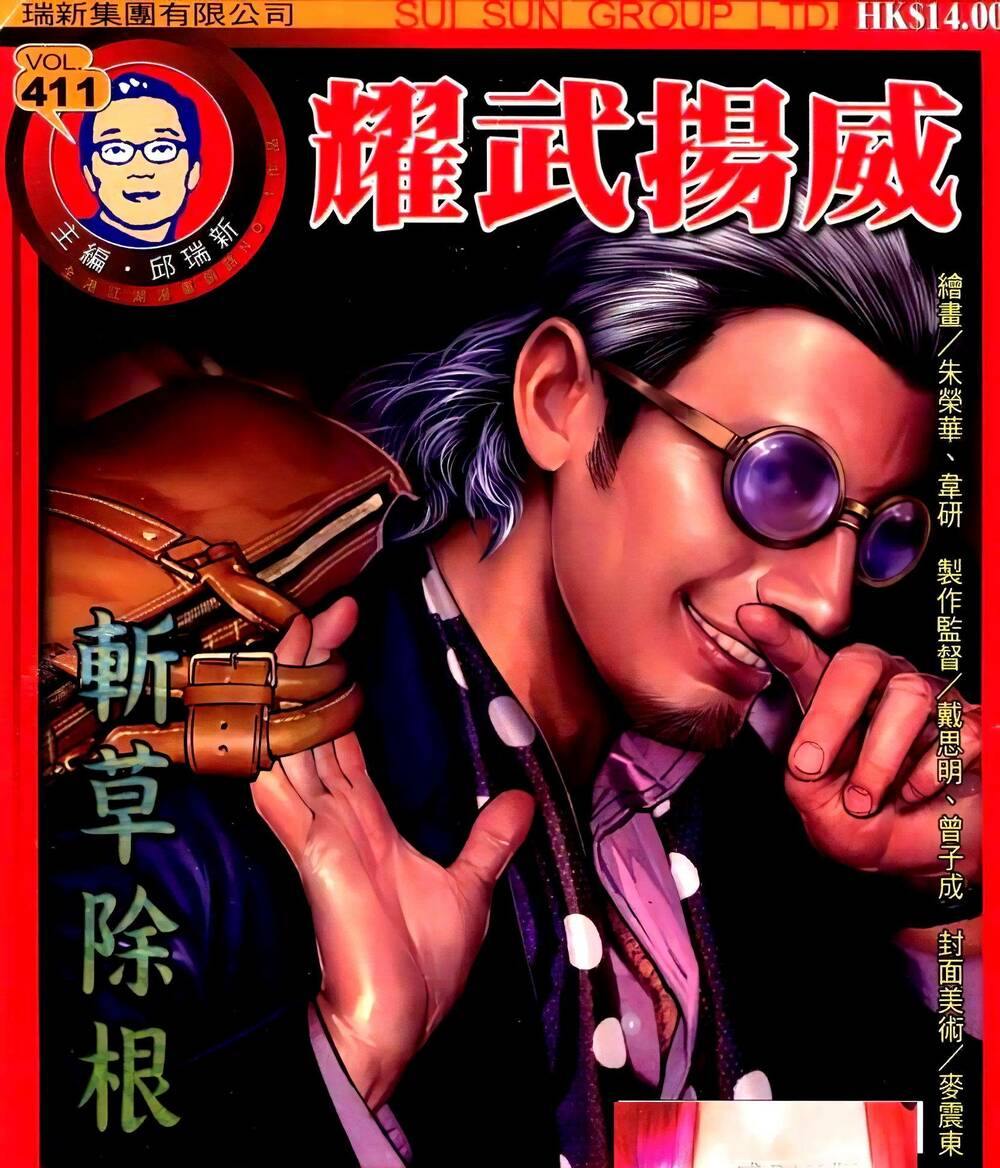 Diệu Võ Dương Oai: Chapter 411