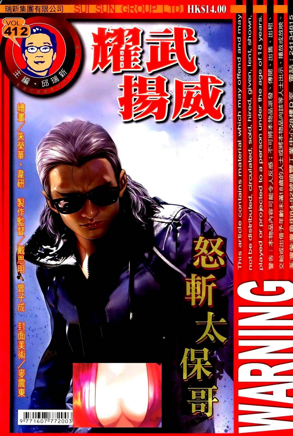 Diệu Võ Dương Oai: Chapter 412