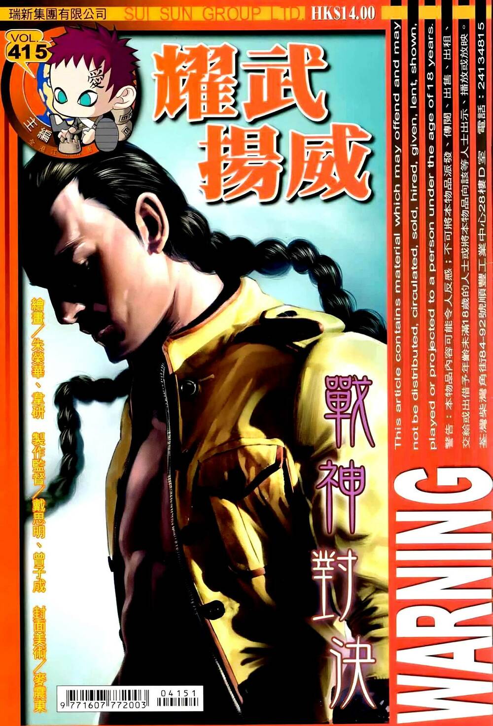 Diệu Võ Dương Oai: Chapter 415