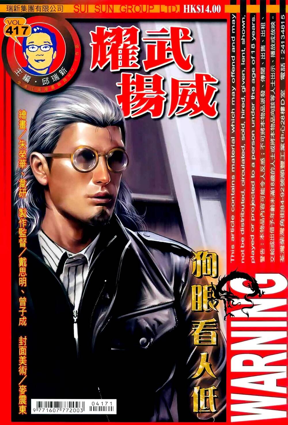 Diệu Võ Dương Oai: Chapter 417