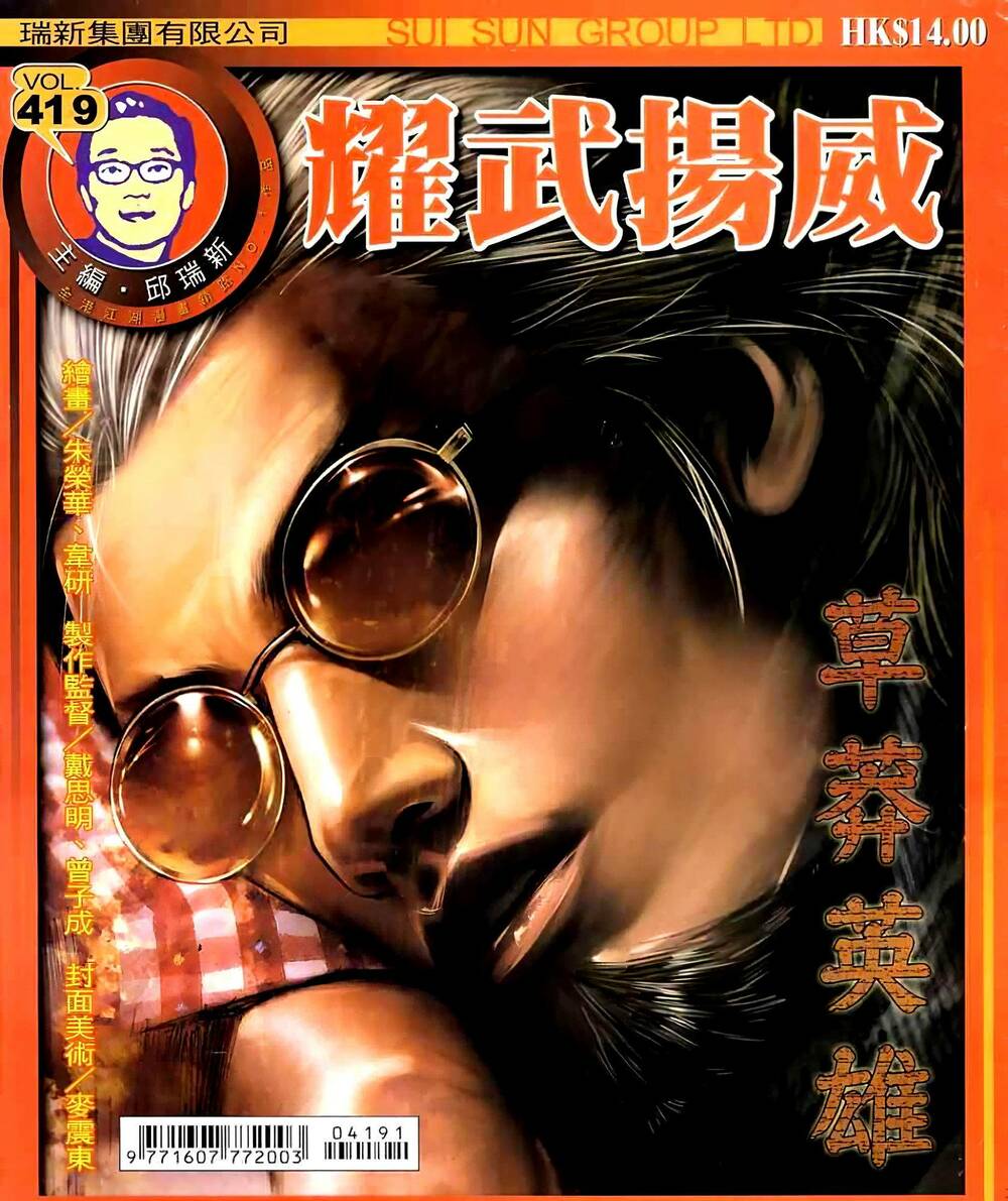 Diệu Võ Dương Oai: Chapter 419