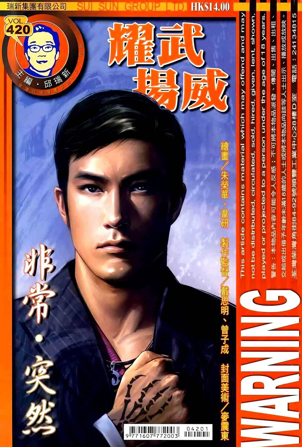 Diệu Võ Dương Oai: Chapter 420