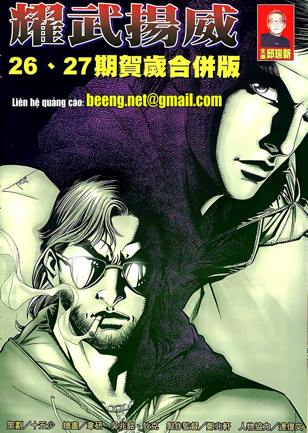 Diệu Võ Dương Oai: Chapter 52