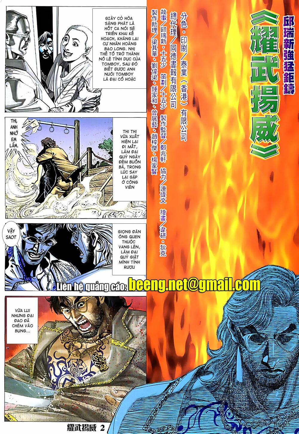 Diệu Võ Dương Oai: Chapter 58