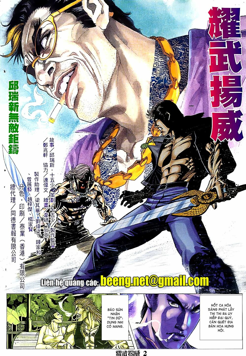Diệu Võ Dương Oai: Chapter 60