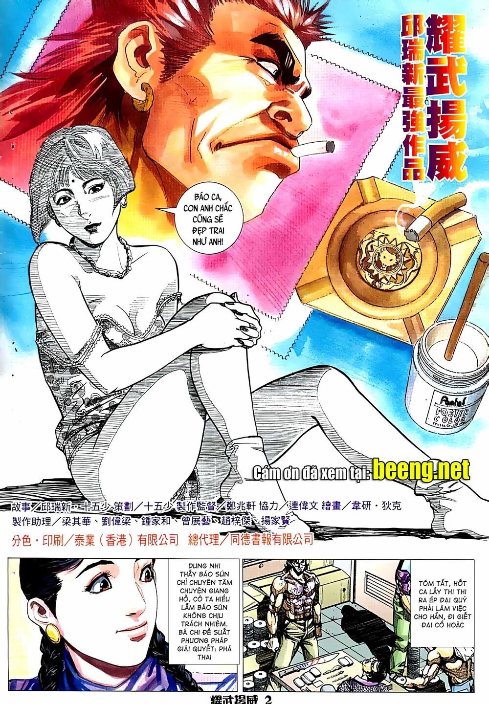 Diệu Võ Dương Oai: Chapter 62