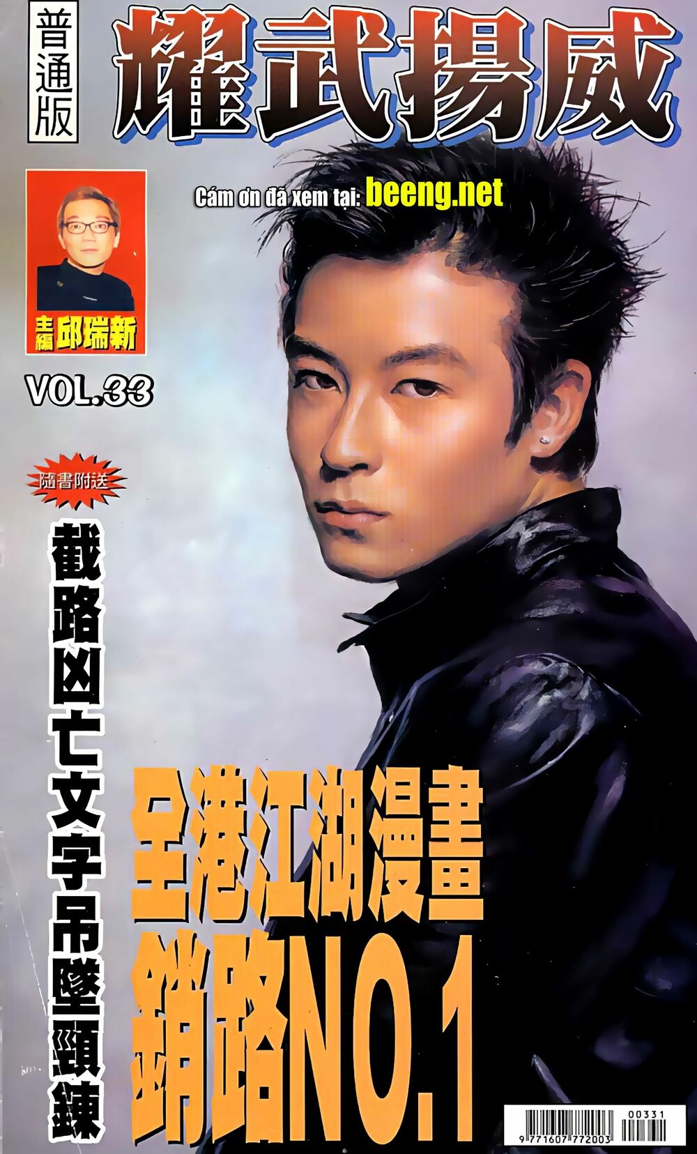 Diệu Võ Dương Oai: Chapter 64