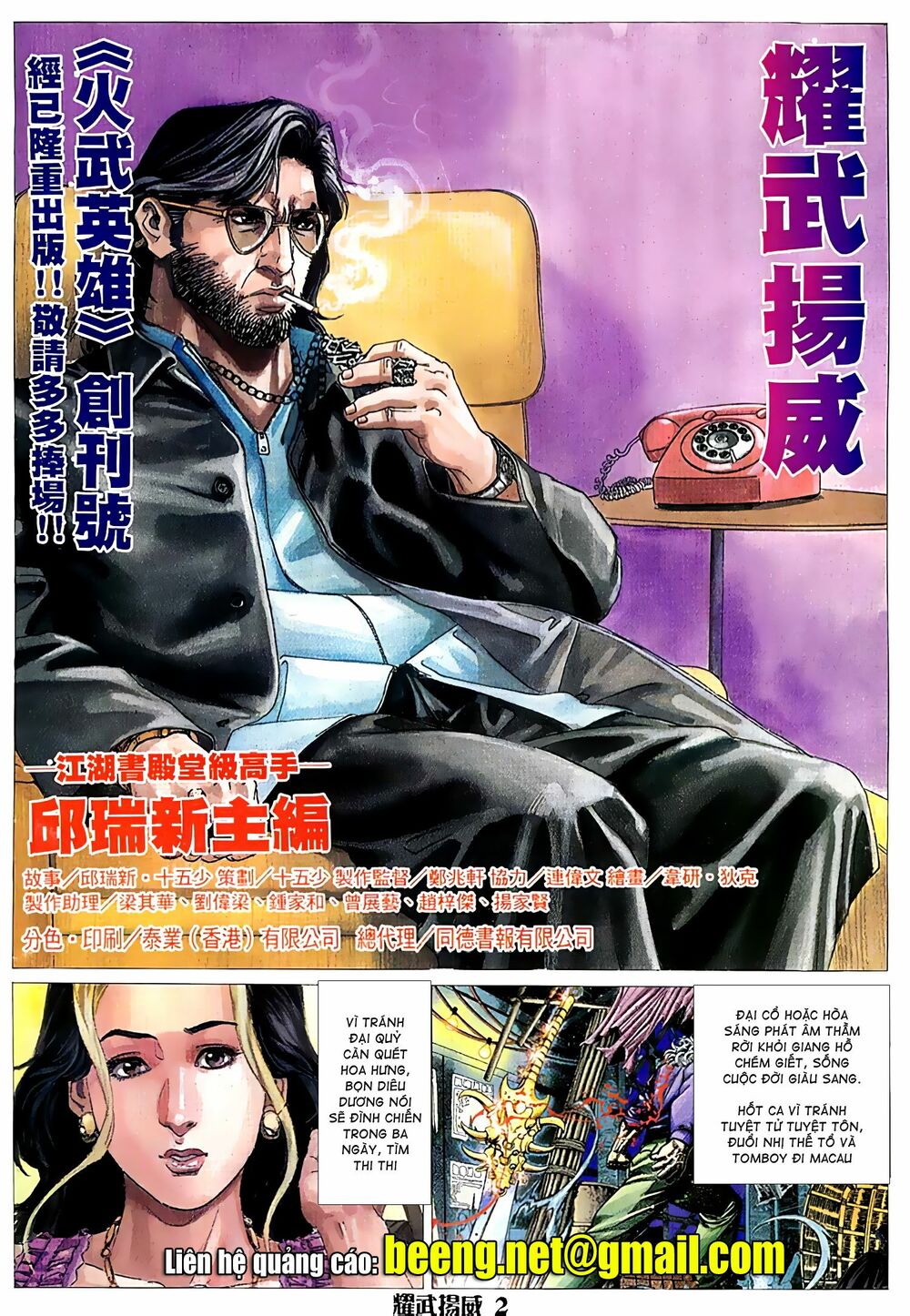 Diệu Võ Dương Oai: Chapter 64