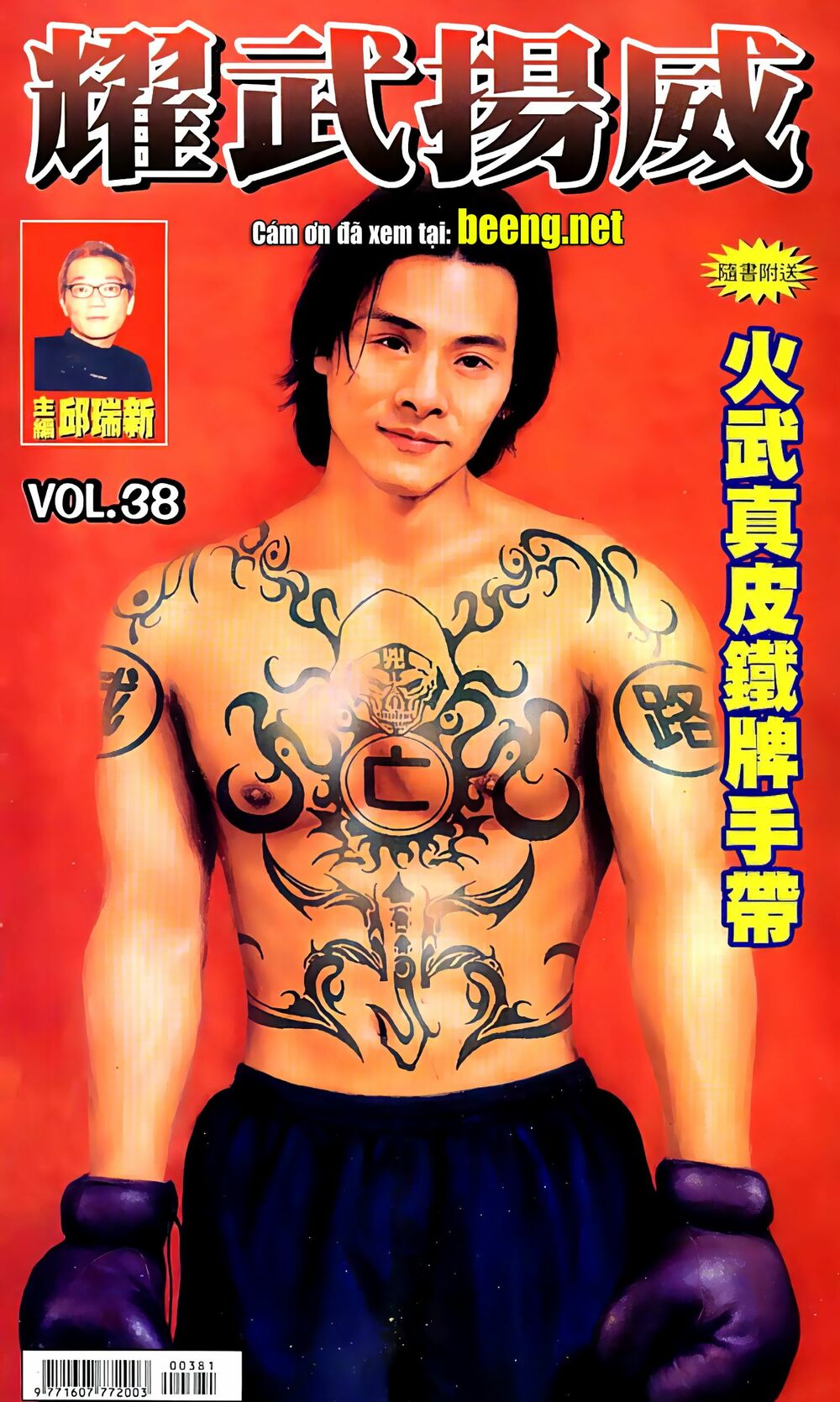 Diệu Võ Dương Oai: Chapter 74