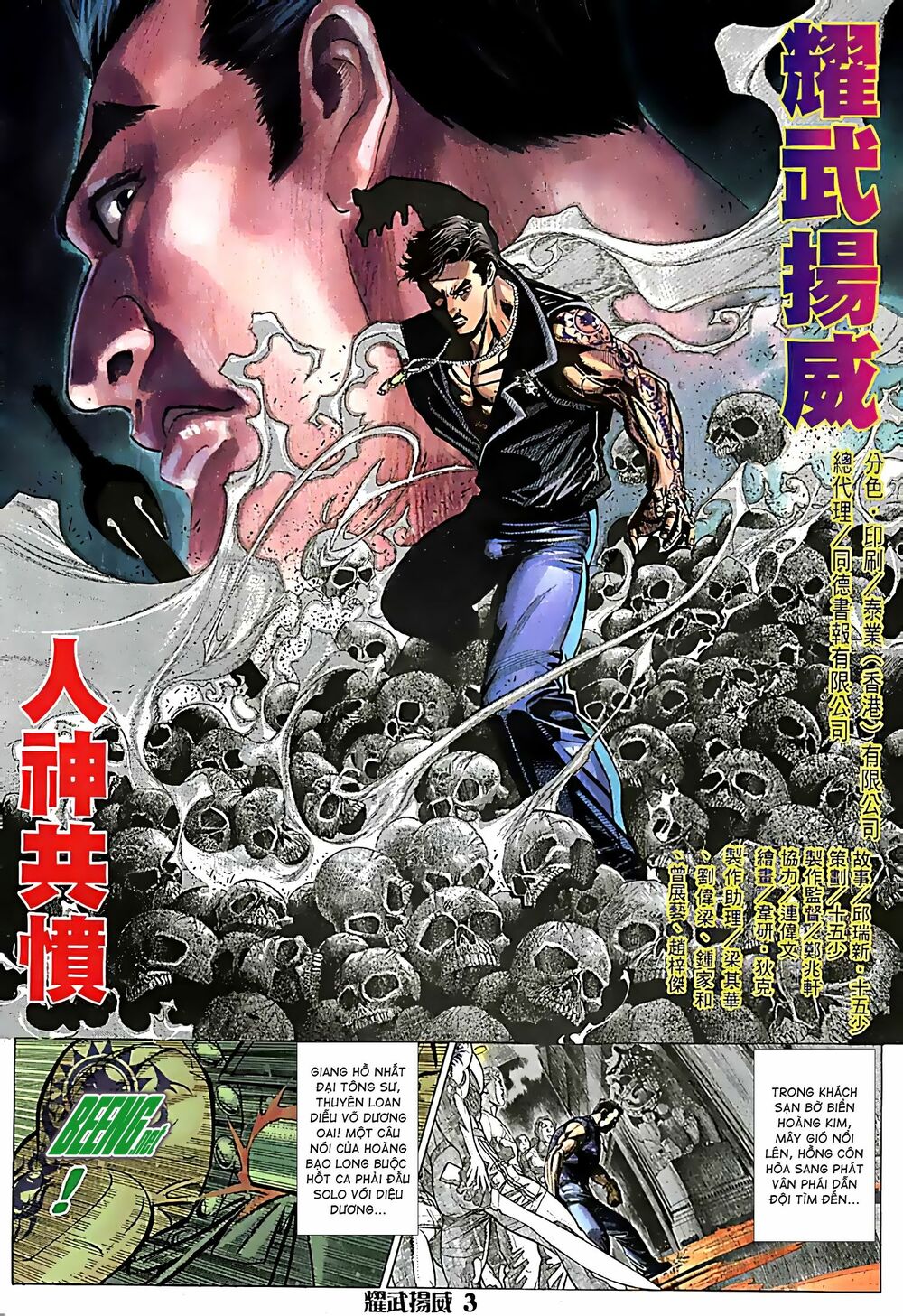 Diệu Võ Dương Oai: Chapter 78
