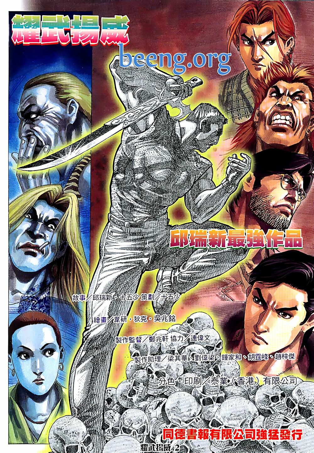 Diệu Võ Dương Oai: Chapter 90