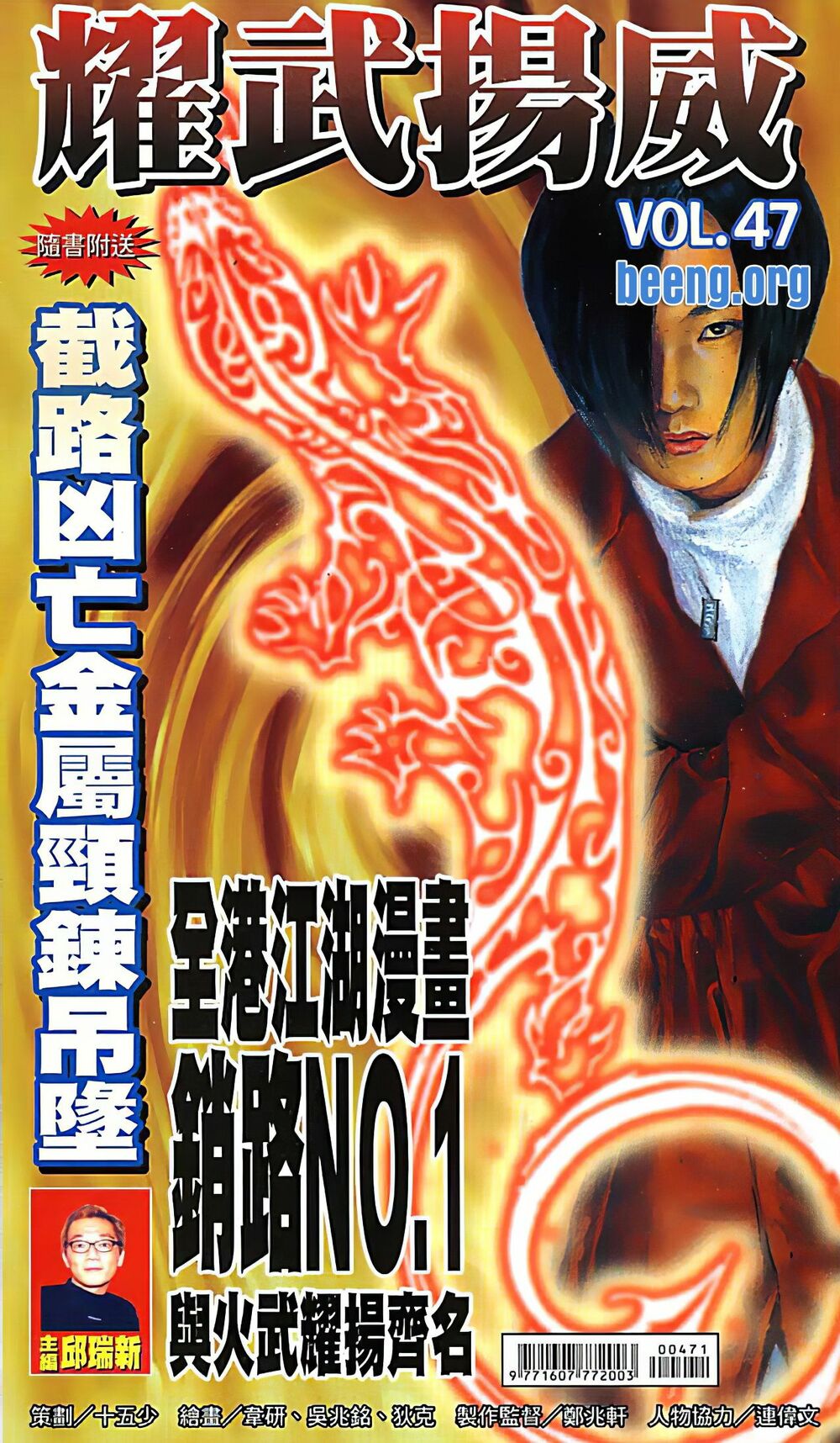 Diệu Võ Dương Oai: Chapter 92
