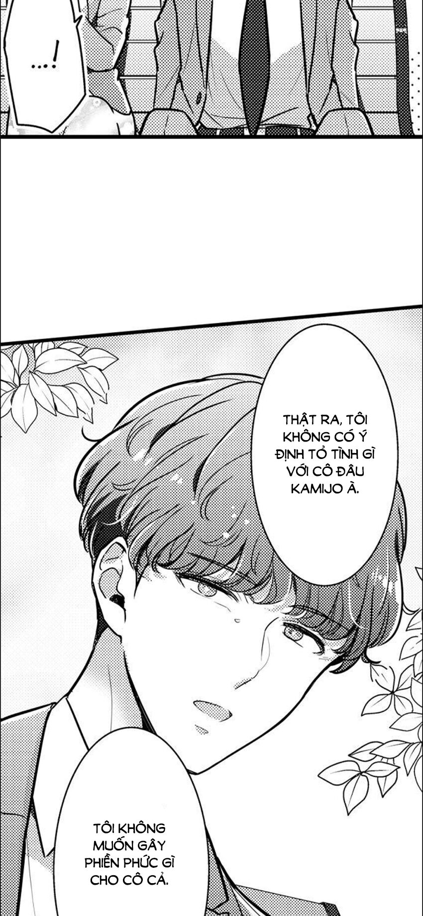 Sai rồi, sếp tây nhà tôi không phải là quý ông đâu!: Chapter 81