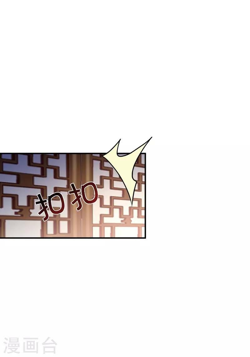 Từng bước âm mưu thâm độc : Huyết hoàng trở về: Chapter 15