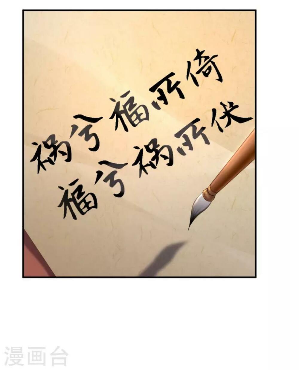 Từng bước âm mưu thâm độc : Huyết hoàng trở về: Chapter 17