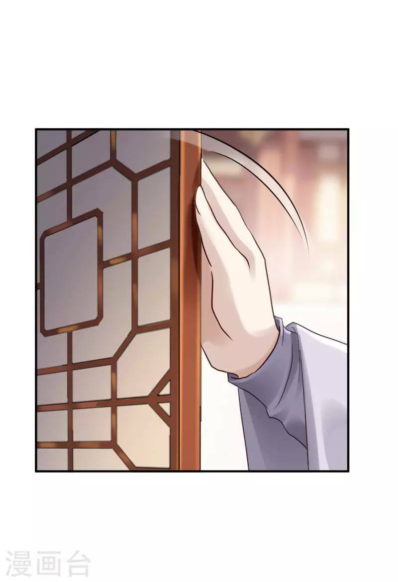 Từng bước âm mưu thâm độc : Huyết hoàng trở về: Chapter 17