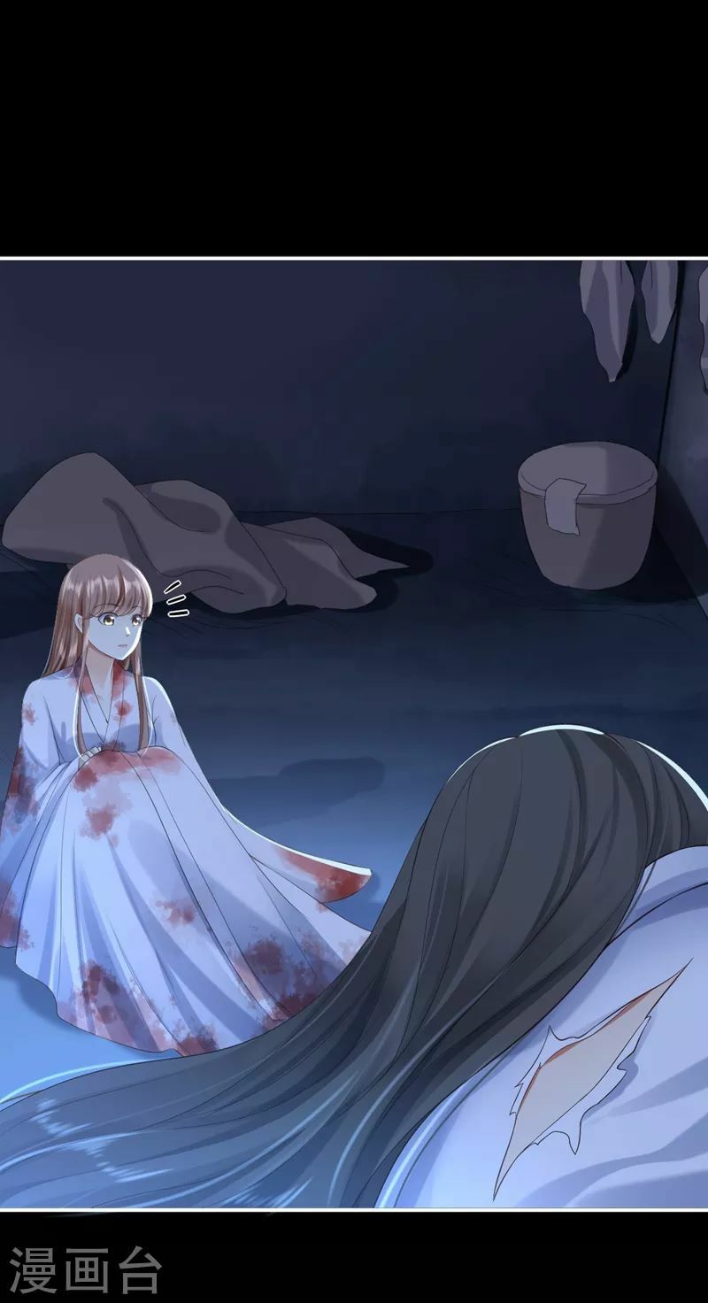 Từng bước âm mưu thâm độc : Huyết hoàng trở về: Chapter 3