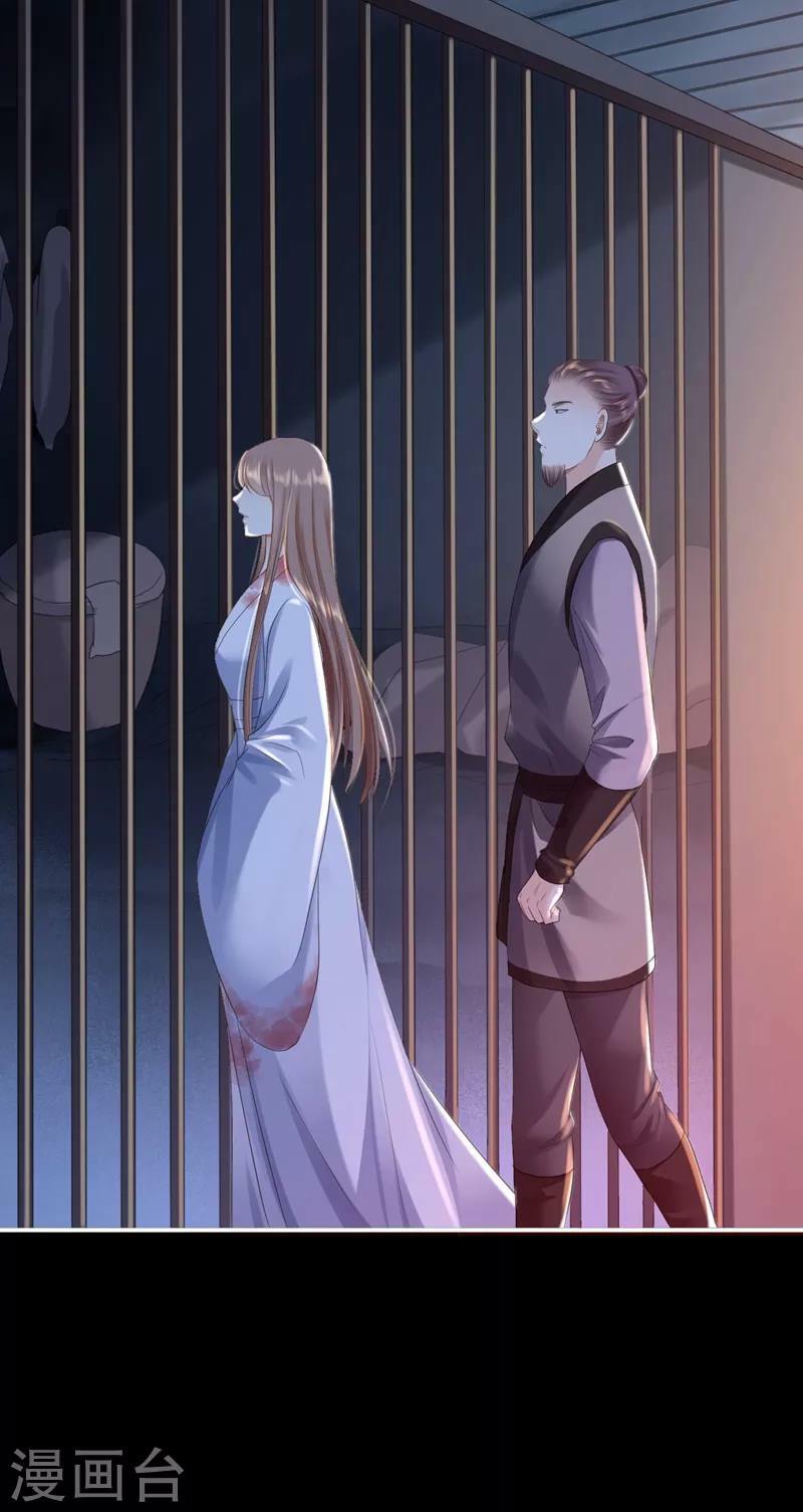 Từng bước âm mưu thâm độc : Huyết hoàng trở về: Chapter 3