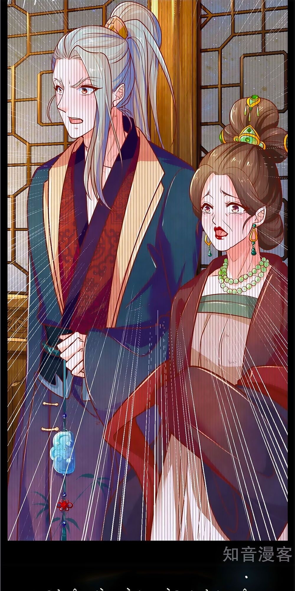 Y Hậu Lệ Thiên: Chapter 2