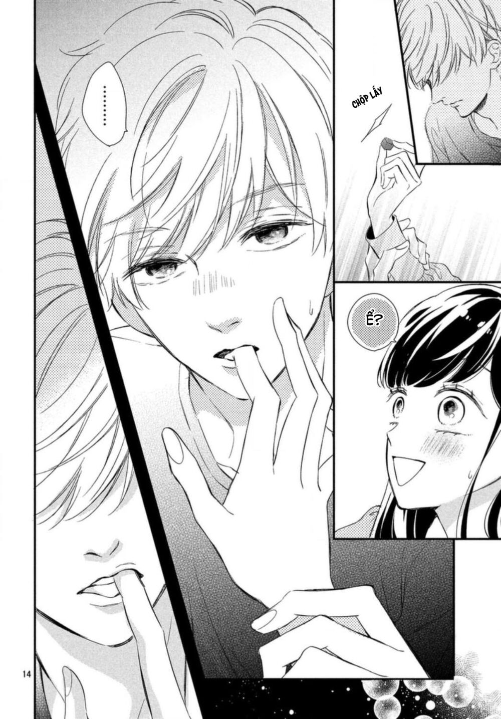 Sakuraba-san wa Tomaranai!: Chapter 14