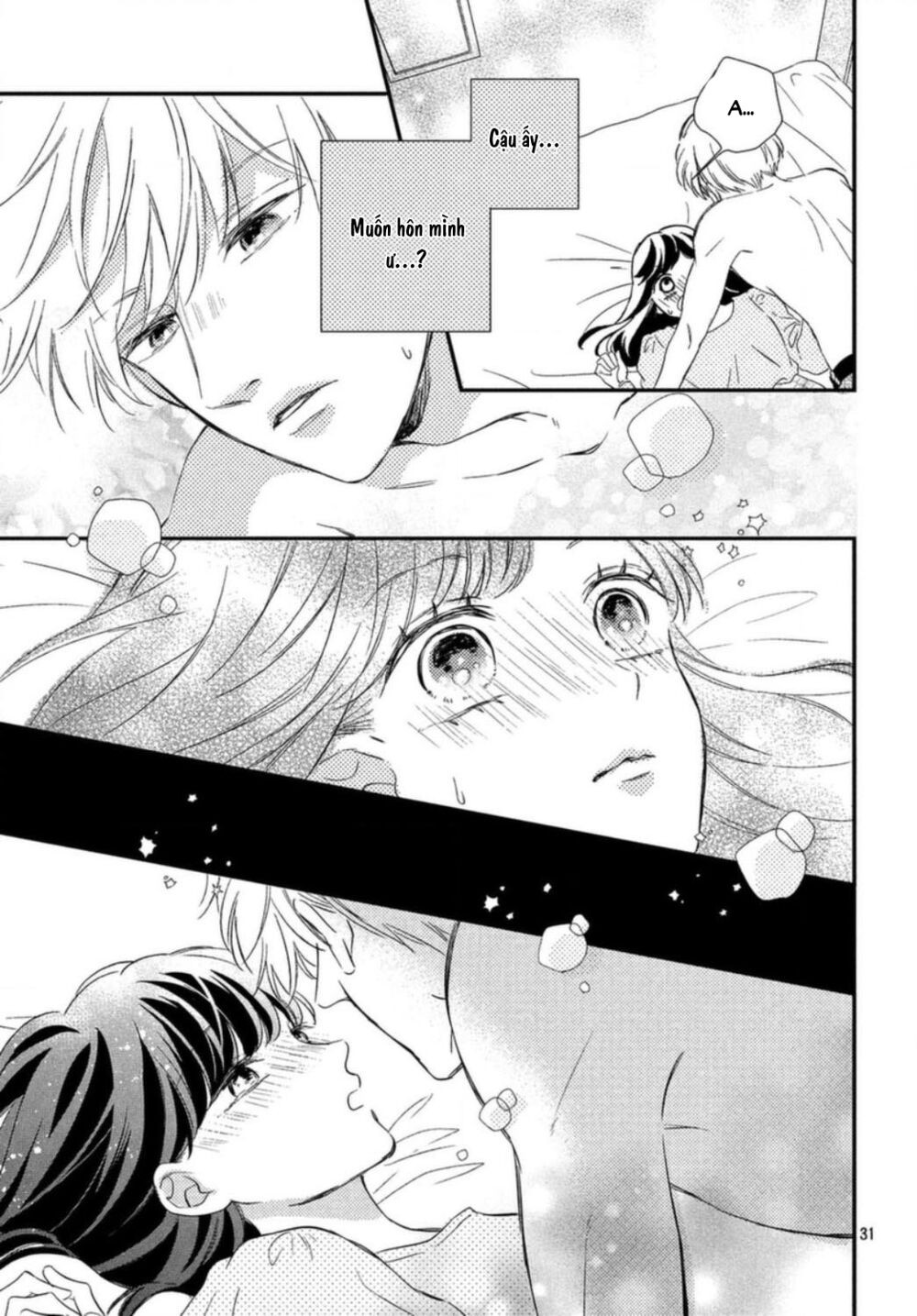 Sakuraba-san wa Tomaranai!: Chapter 14