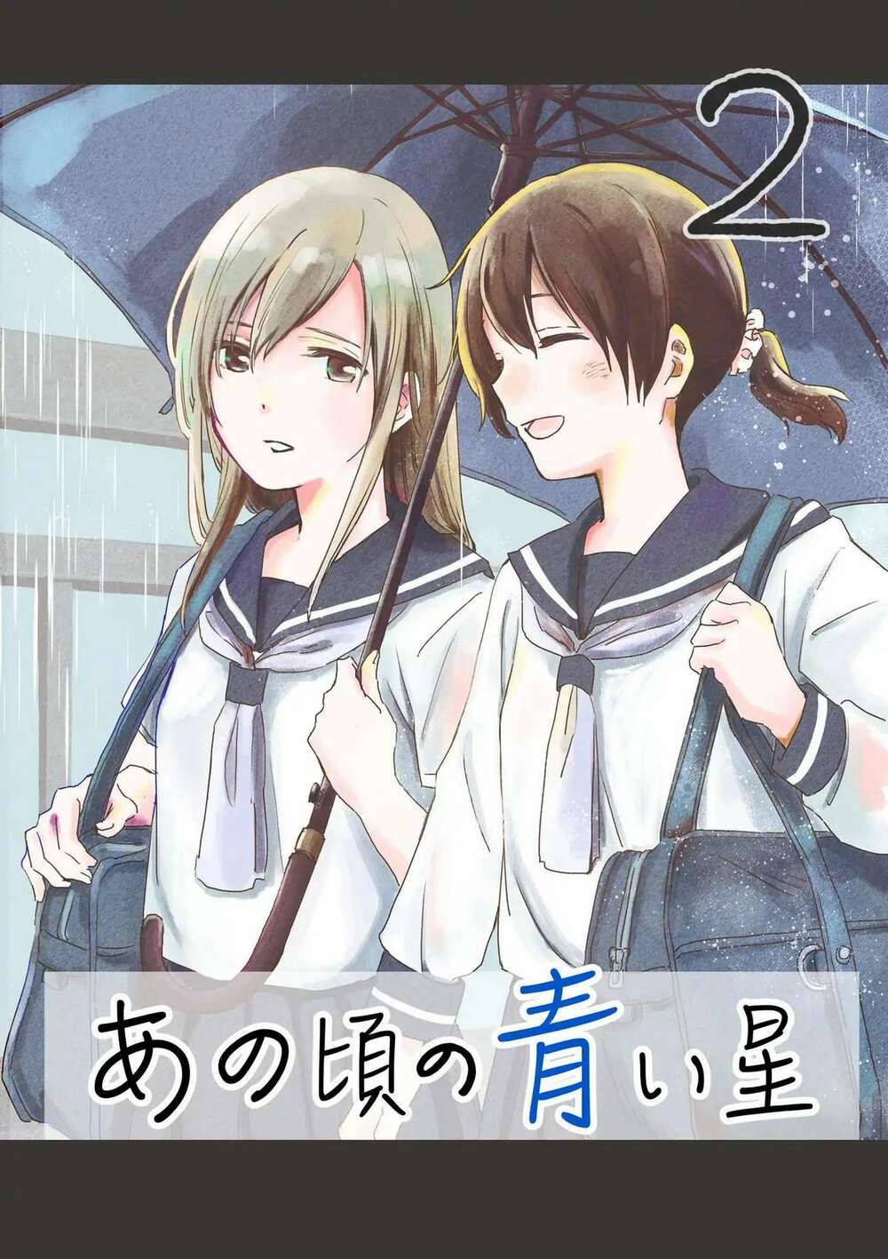Ano Koro no Aoi Hoshi: Chapter 4