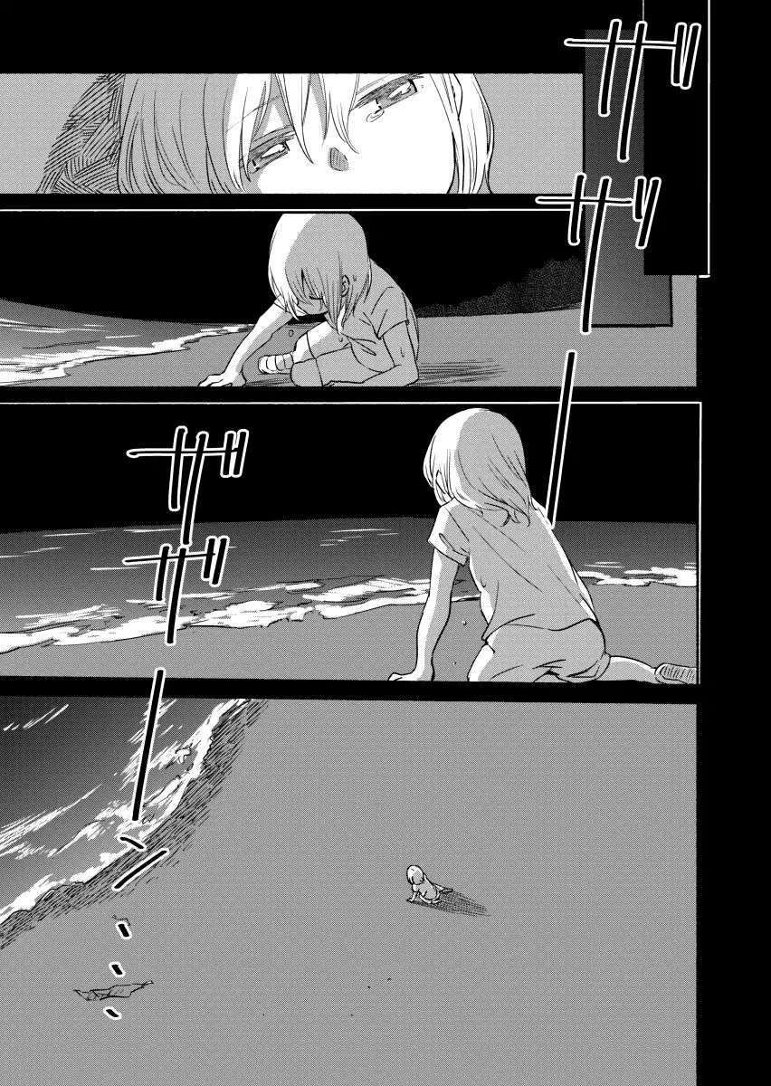 Ano Koro no Aoi Hoshi: Chapter 4