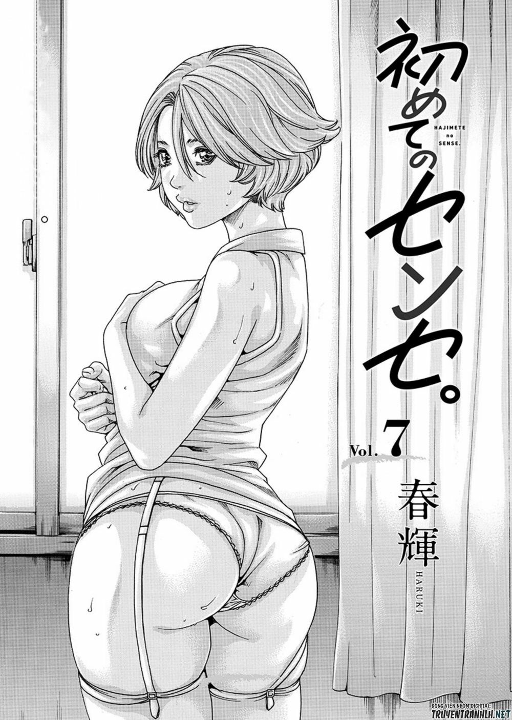 First Teacher: Chapter 7