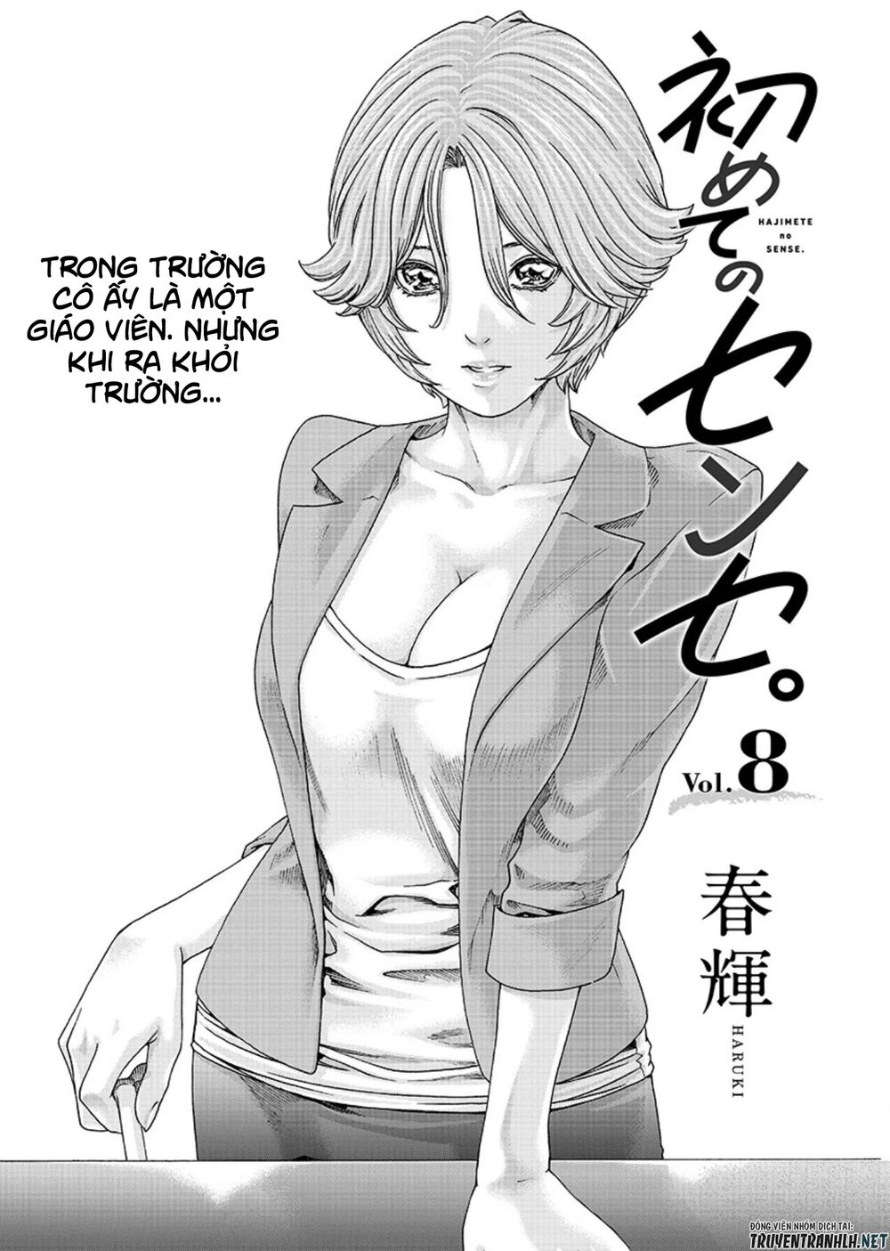 First Teacher: Chapter 8