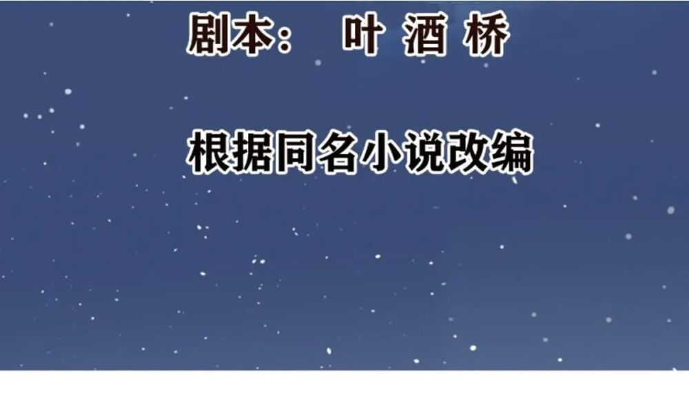 Wechat Siêu Cấp: Chapter 13: về nhà bị tập kích