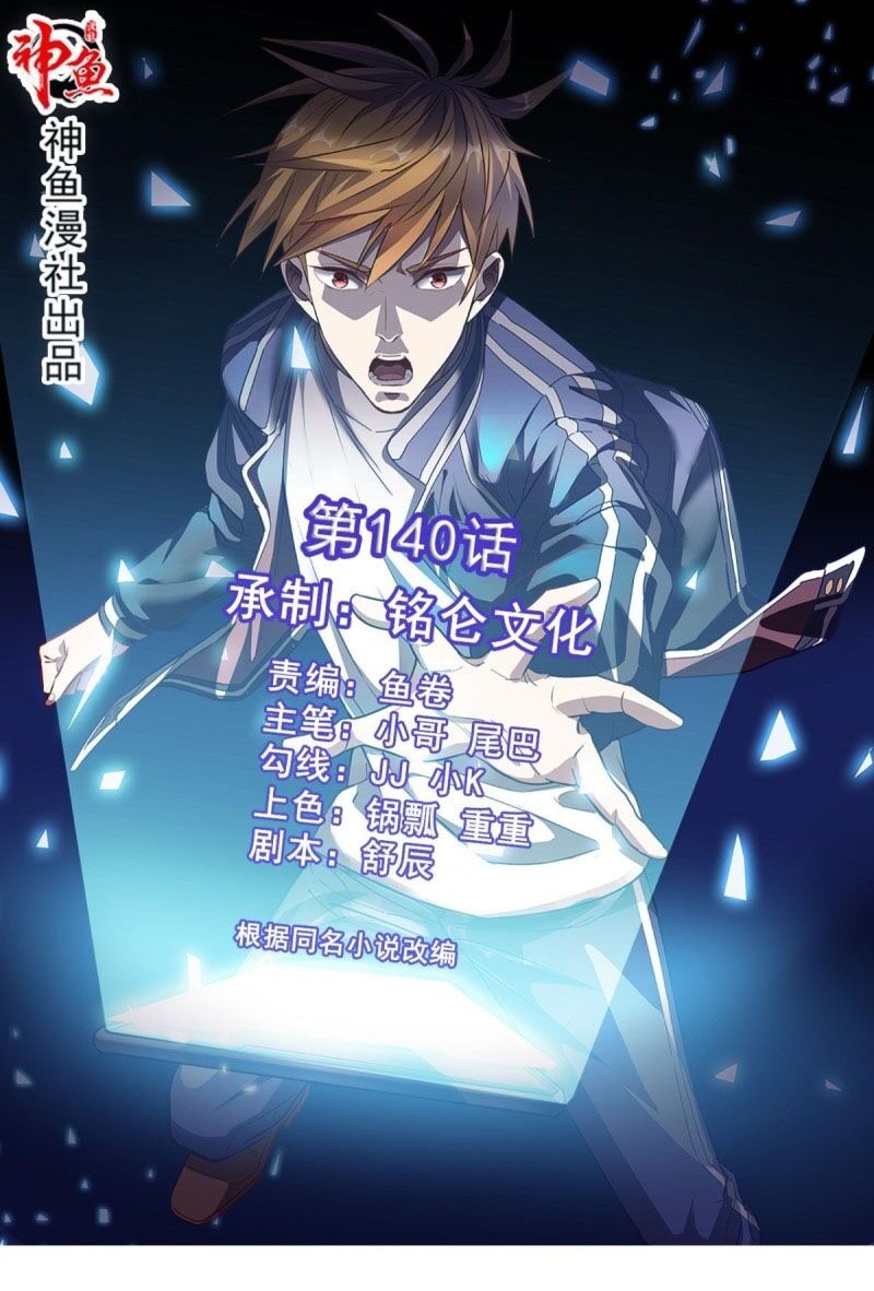 Wechat Siêu Cấp: Chapter 140