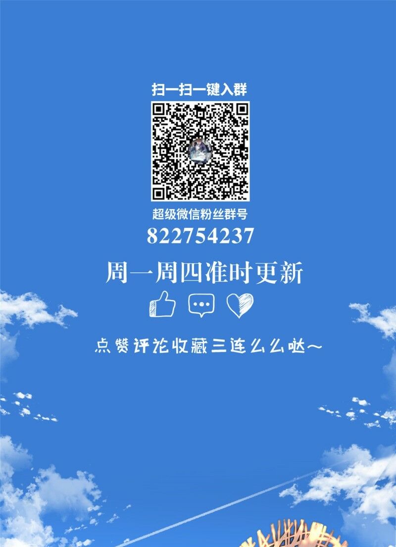 Wechat Siêu Cấp: Chapter 147