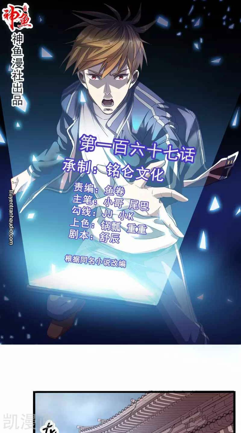 Wechat Siêu Cấp: Chapter 167