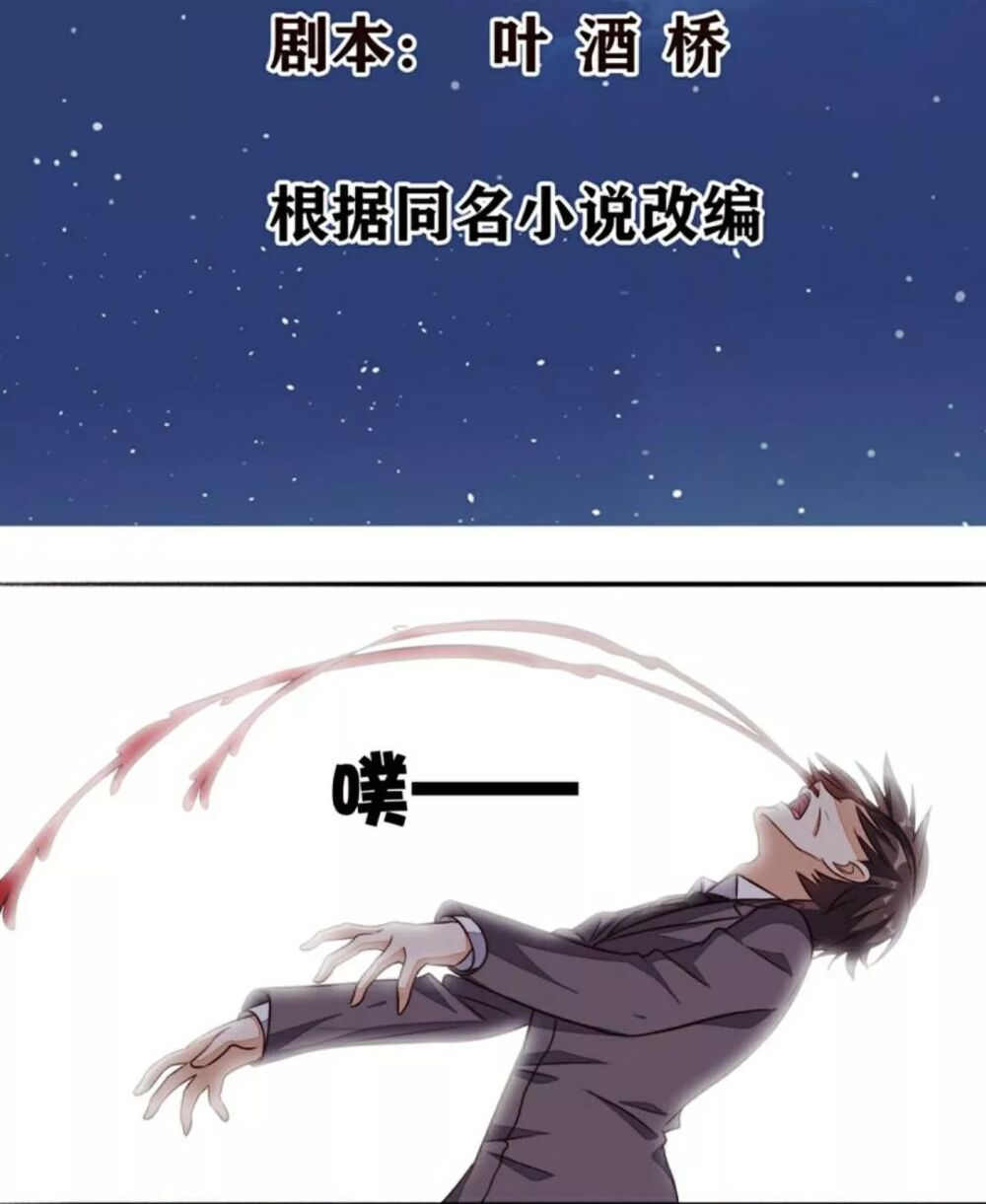 Wechat Siêu Cấp: Chapter 23