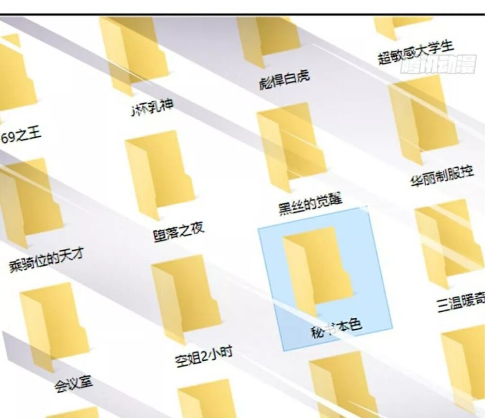 Wechat Siêu Cấp: Chapter 23