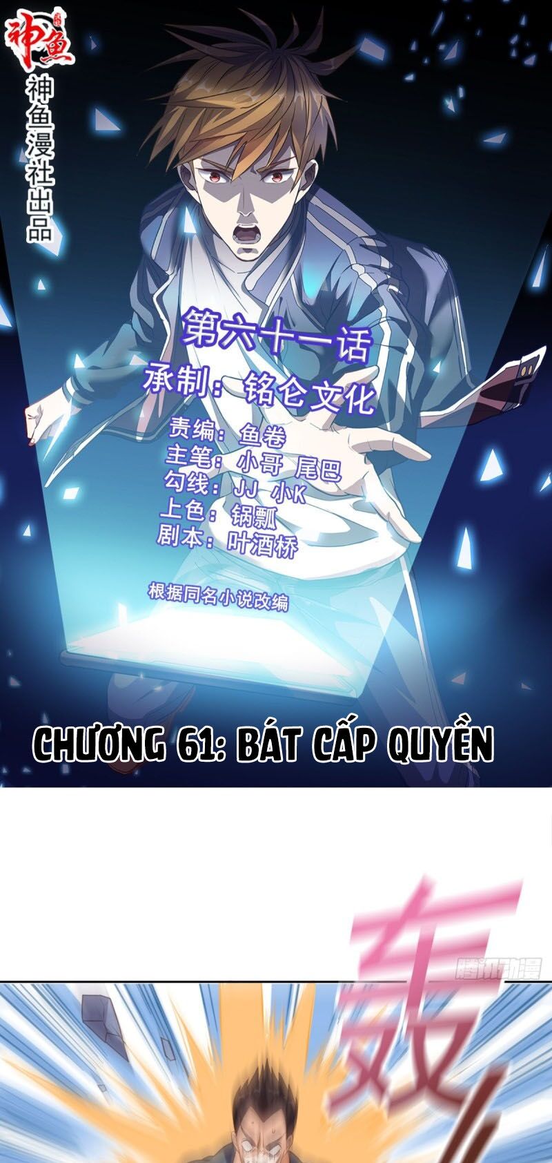 Wechat Siêu Cấp: Chapter 61