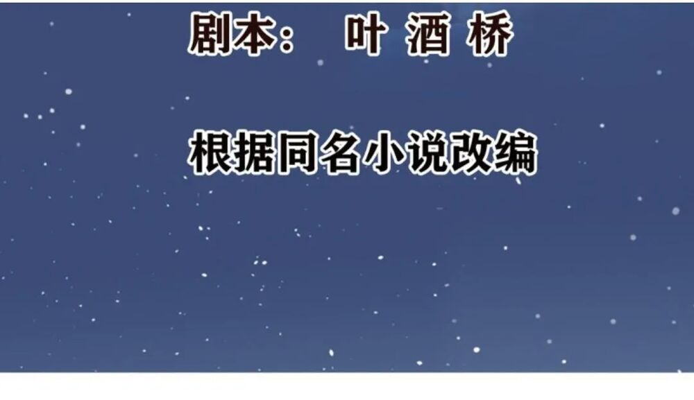 Wechat Siêu Cấp: Chapter 7