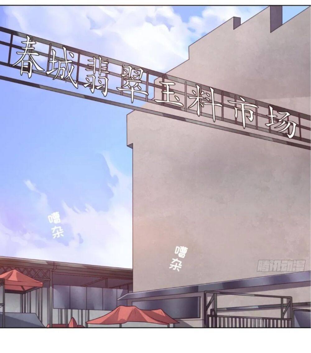 Wechat Siêu Cấp: Chapter 7